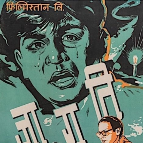 जागृति
