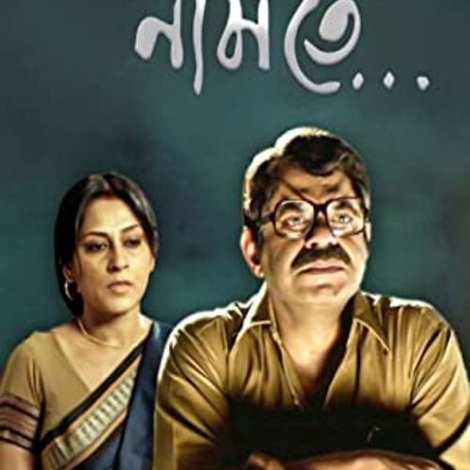 Namte Namte