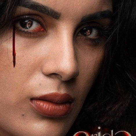 എരിഡ