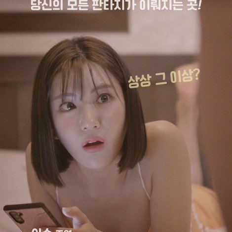 판타지 왁싱샵