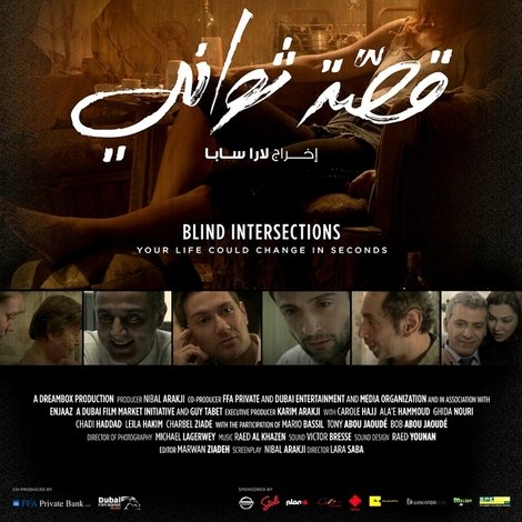 قصة ثواني