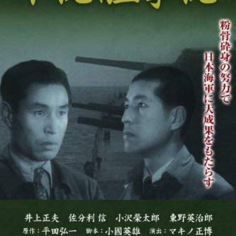 不沈艦撃沈