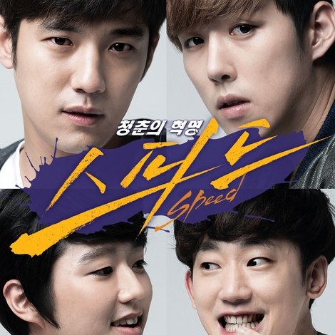 스피드