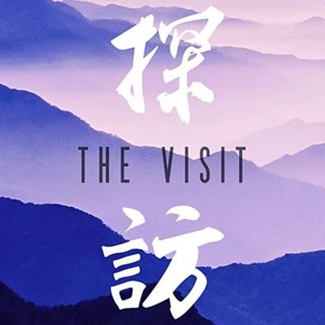 探訪