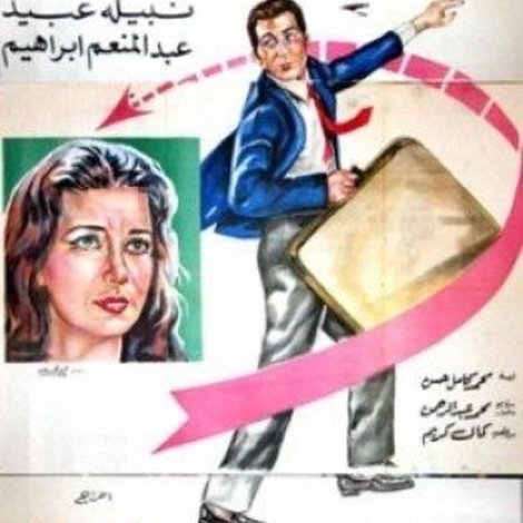 زوجة غيورة جداً