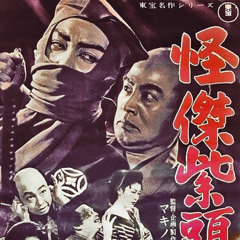 怪傑紫頭巾 總輯版