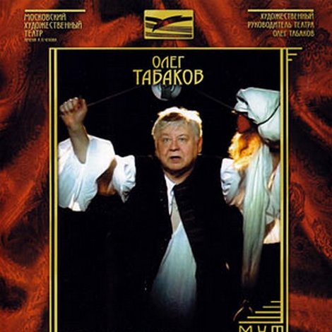 Кабала святош