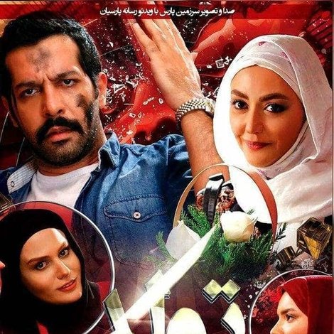 تولد جنجالی