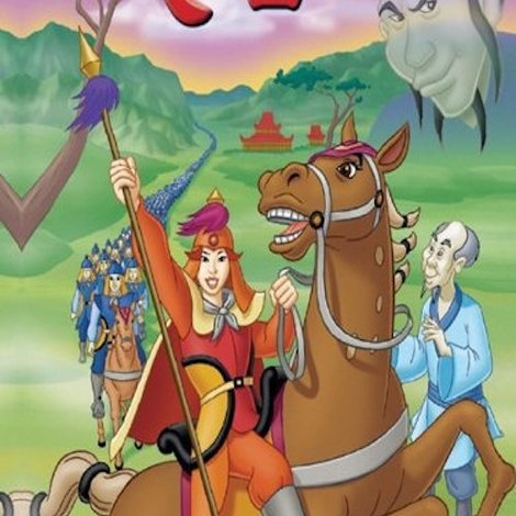 Mulan