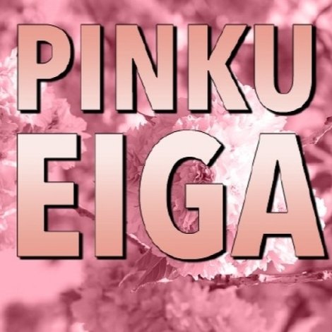 Pinku Eiga - L'intérieur du dôme du plaisir du cinéma japonais