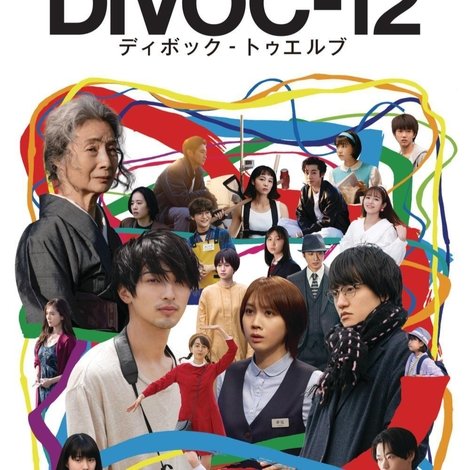 DIVOC-12