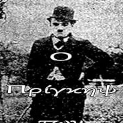 Ο πρίγκηψ των αλητών