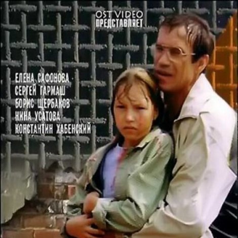Поклонник