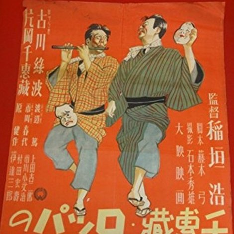 おかぐら兄弟