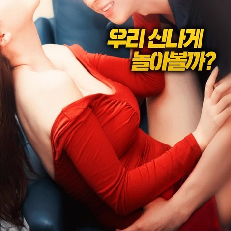섹스하기 좋은 날