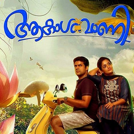 ആകാശവാണി