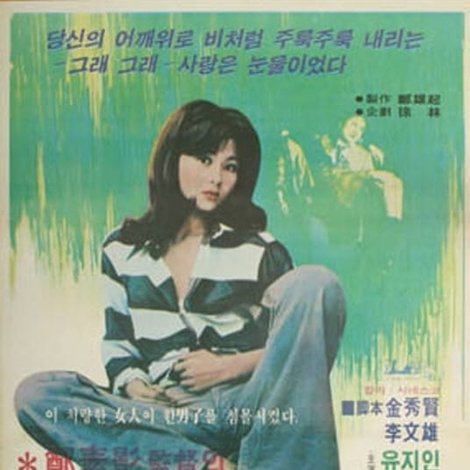 내가 버린 남자