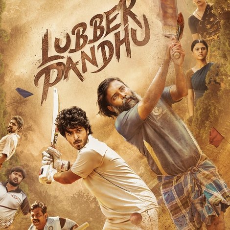 லப்பர் பந்து