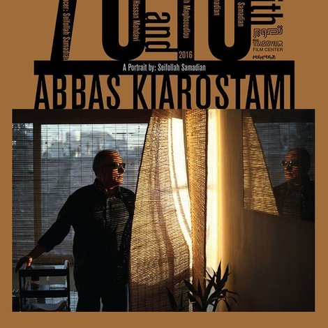 76 Minutes and 15 seconds with Abbas Kiarostami