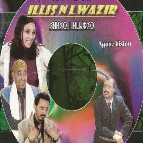 إيليس ن الوزير