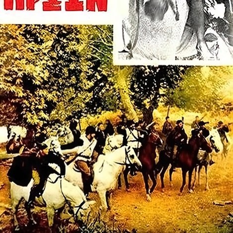Η γενιά των ηρώων