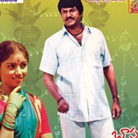 సీతమ్మ పెళ్ళి