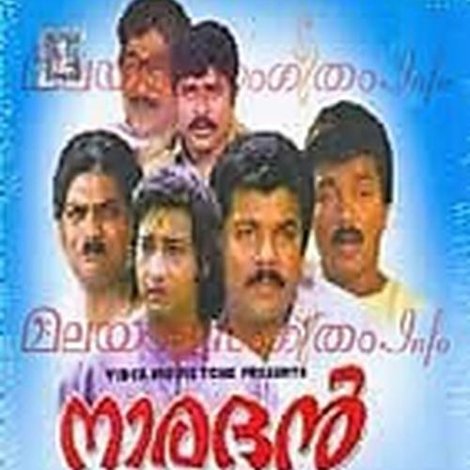 Naradhan Keralathil