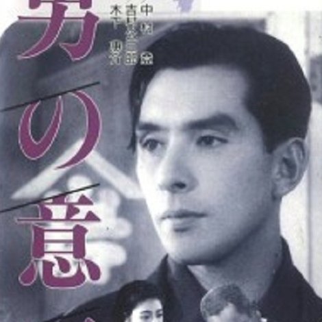 Otoko no iki