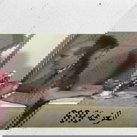 الغرفة 619