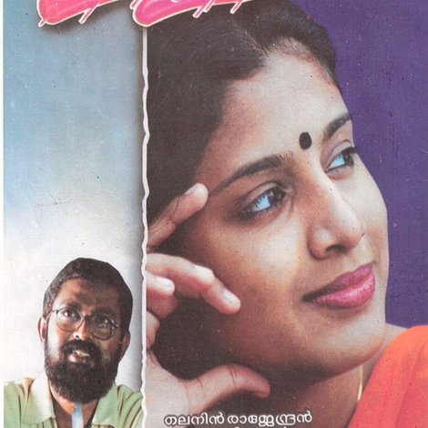 മഴ