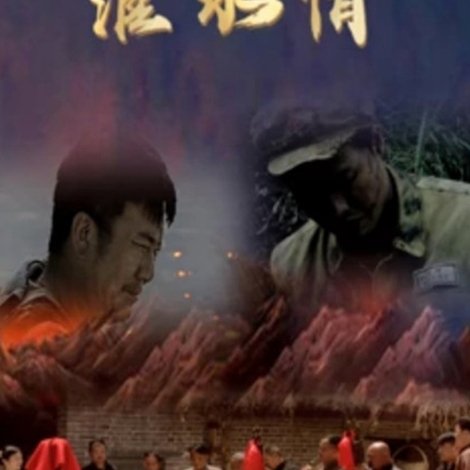 淮水情