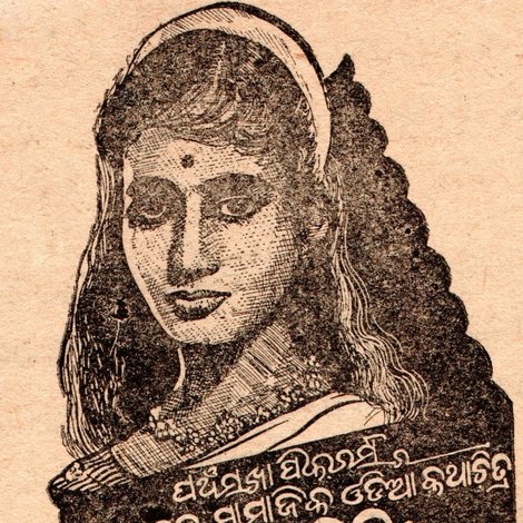 ନବଜନ୍ମ