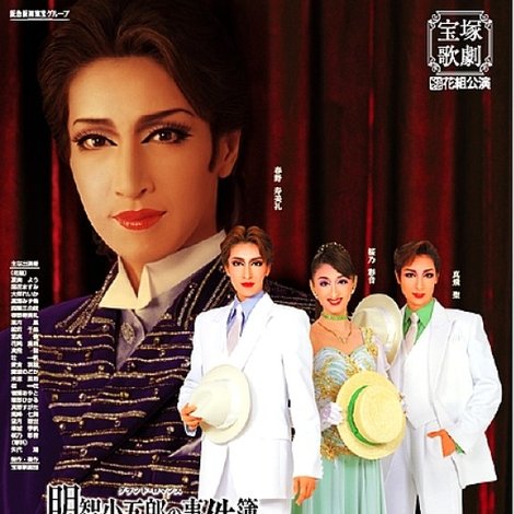 明智小五郎の事件簿―黒蜥蜴 / TUXEDO JAZZ