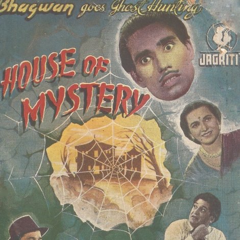 भेदी बंगला