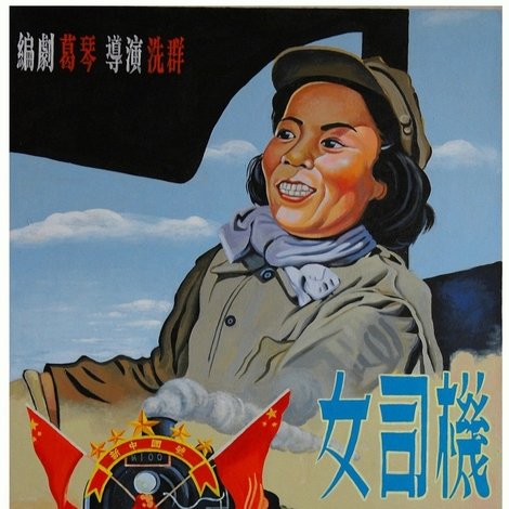 女司机
