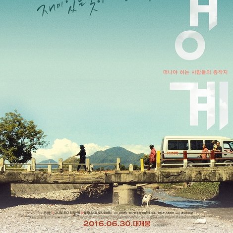 경계