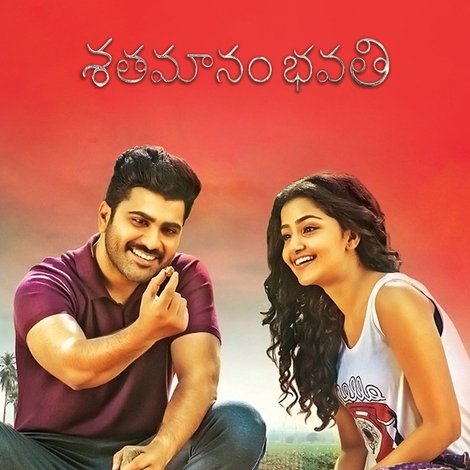 శతమానం భవతి
