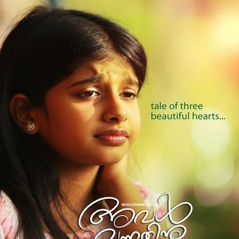 അവൾ വന്നതിനു ശേഷം