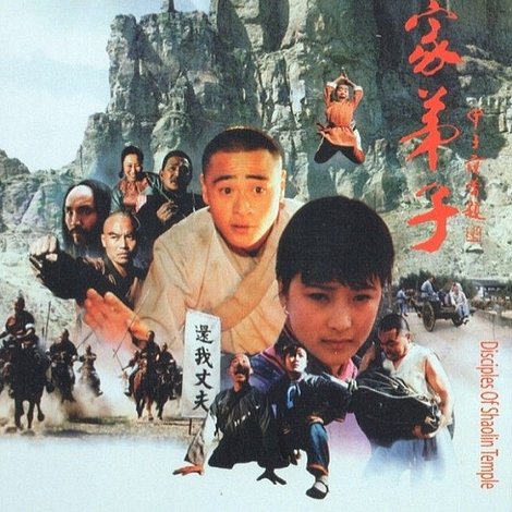 少林俗家弟子
