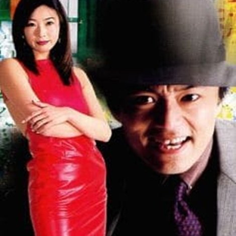 探偵屋の女房