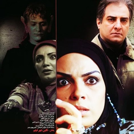 دوستی از جنس آتش