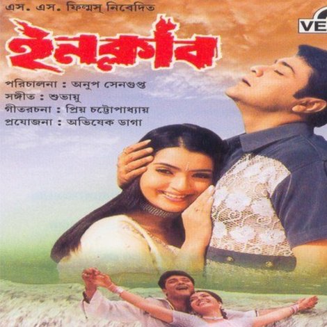 ইনক্লাব
