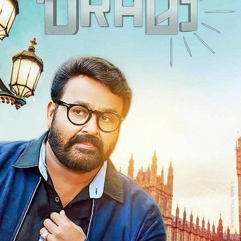 DRAമാ