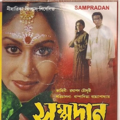 সম্প্রদান