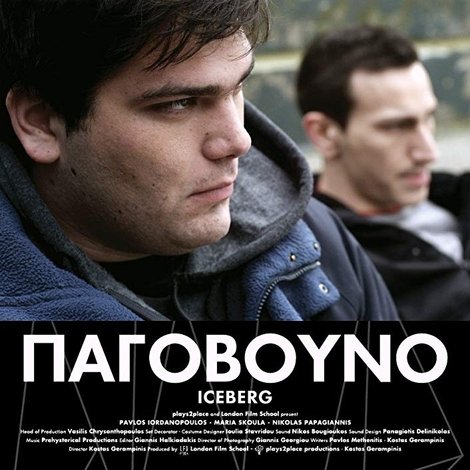 Παγόβουνο