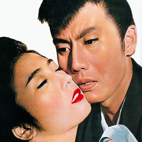 眠狂四郎女妖剣