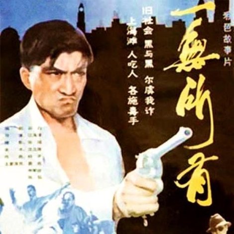 一无所有