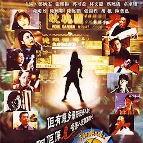旺角大家姐