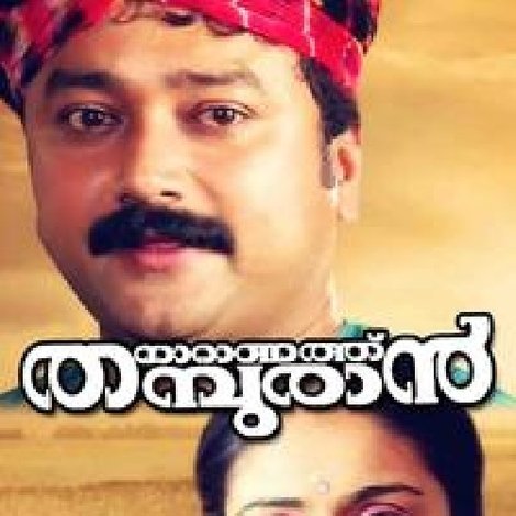 Naranathu Thamburan