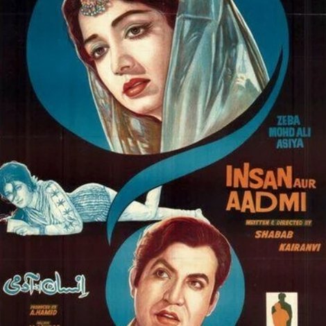 انسان اور آدمی